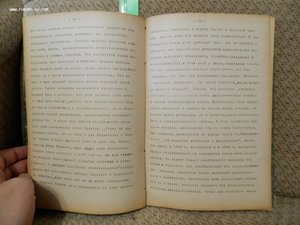 Новая Рус.Лит-ра П.Н.Сакулин 1908г.Александр.Эпоха