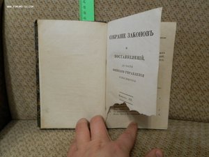 1832г.Собр.Законов и постановлений Военного управления