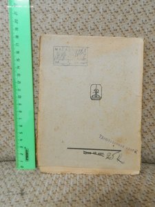 Половое влечение в природе 1924г