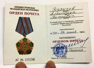 Группа наград с документами на молдаванина-приднестровца!!!