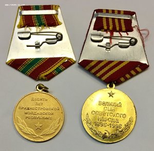 Группа наград с документами на молдаванина-приднестровца!!!