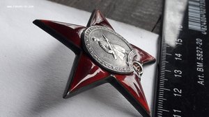 Орден красной звезды №554661
