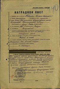 Слава 3ст. № 791455 ЛЮКС. ДОК.