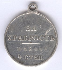 За храбрость 4 степ. № 42.463, 53-й Волынский!