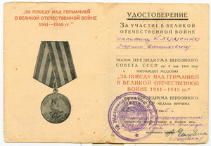 Большой Комплект на Капитана Госбезопасности !!!!!!!!