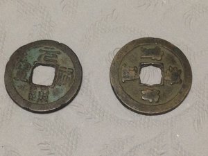 Подскажите две монеты Китай??
