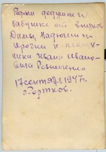 ГСС, Летчик Штурмовой Авиации Резниченко И.И. с Детьми.