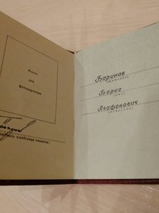 Ленин, № 312106+ОК