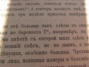 Аренс Е. И. Из плавания на клипере «Стрелок» в 1883—1885 гг.