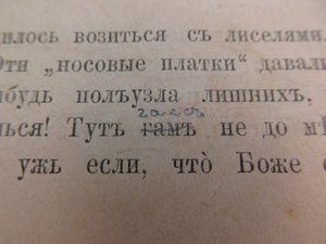 Аренс Е. И. Из плавания на клипере «Стрелок» в 1883—1885 гг.