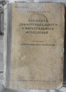 Литература по математике 1930-х гг.