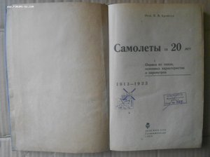 Литература по математике 1930-х гг.