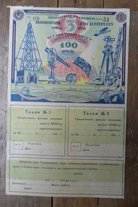 Эстафетный билет 100 руб Госземтрест Н.К.З. РСФСР 30-Е г Ред