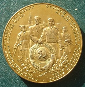 Медаль 300-летия воссоединения Украины с Россией. Коробка