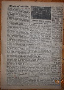 Военная газета Красная Татария 1943 год оригинал архивный со
