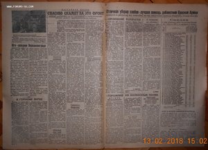 Военная газета Красная Татария 1943 год оригинал архивный со