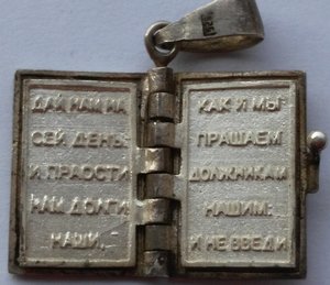 Кулон Серебро,Эмаль ''Отче наш''.