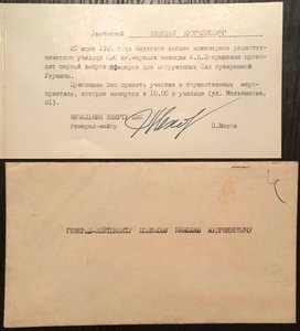 Интересные грамоты и благодарности на Генерала, за Чернобыль