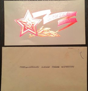 Интересные грамоты и благодарности на Генерала, за Чернобыль