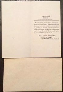 Интересные грамоты и благодарности на Генерала, за Чернобыль