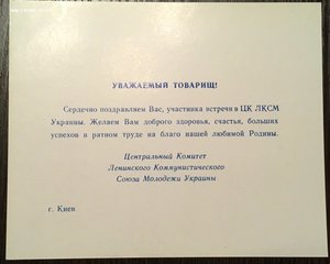 Интересные грамоты и благодарности на Генерала, за Чернобыль