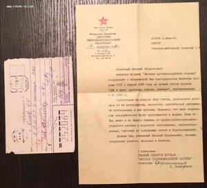 Интересные грамоты и благодарности на Генерала, за Чернобыль