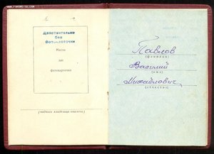 Слава 2 ст. № 39801 с доком в СУПЕРСОХРАНЕ!