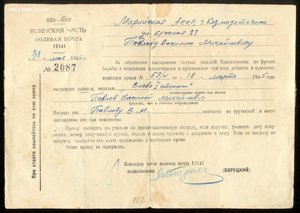 Слава 2 ст. № 39801 с доком в СУПЕРСОХРАНЕ!