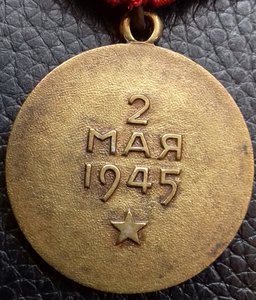 ЧЕТЫРЕ РАЗНЫХ БЕРЛИНА