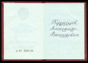 ОК на КЗ ННГ 1987 года (приказ 1945 года).