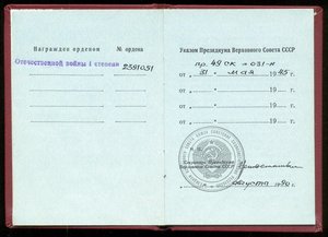 ОК на ОВ 1 ст. ННГ 1990 года (приказ 1945 года).