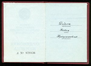 ОК на ОВ 1 ст. ННГ 1990 года (приказ 1945 года).