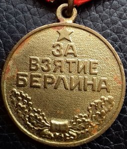 ЧЕТЫРЕ РАЗНЫХ БЕРЛИНА