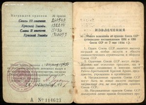 ОК на Славы 2 и 3 ст.