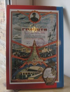 Нагрудные знаки СССР эпохи трудовых побед 1920-1940