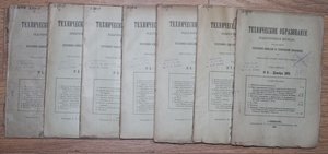 Журнал "Техническое образование" 1896-1897 гг.