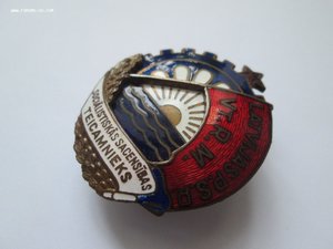 ОСС Местной Промышленности ЛатССР