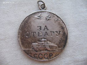 Слава 2 и 3 ст.+Отвага под квадро+две КЗ+документы.