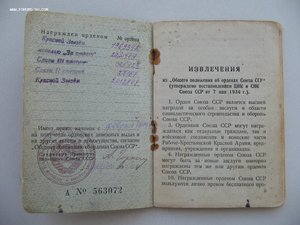 Слава 2 и 3 ст.+Отвага под квадро+две КЗ+документы.