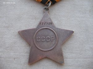 Слава 2 и 3 ст.+Отвага под квадро+две КЗ+документы.