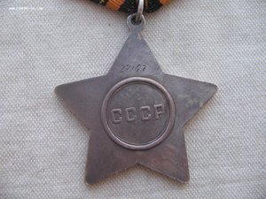 Слава 2 и 3 ст.+Отвага под квадро+две КЗ+документы.