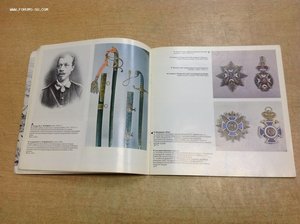 100-летие Освобождения Болгарии. Издание ГИМ. 1978 год