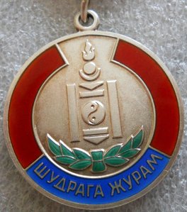 Шудрага Журам (№1269)