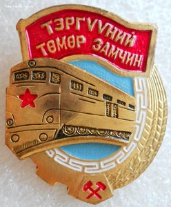 Передовой ЖД (толстый)