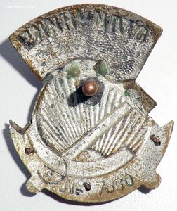 Отличник Здравоохранения № 7360