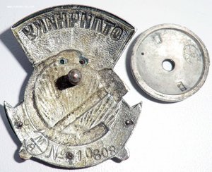 Отличник Здравоохранения № 10608