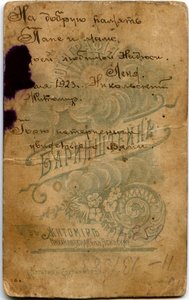 Командир РККА. Нарукавная нашивка