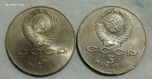 5 рублей 1987 (шайба) 2шт
