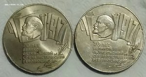 Монета 5 рублей 1987. 5 Рублей 1987. 5 Рублей 1987 шайба Решка. 5 Рублей, знаменитая "шайба" 1987 г. 5 Рублей, знаменитая "шайба" 1987 г штемпельный блеск.