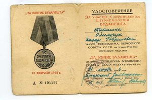 Два уд-ния  Будапешт и Прага -разные награжденные